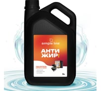 Жироудалитель для плит, духовок и грилей NOVELHIM SIMPLE LINE Lemon, 3л 20500003