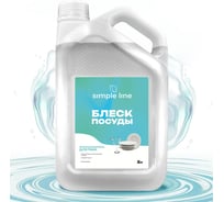 Ополаскиватель для посудомоечных машин NOVELHIM SIMPLE LINE 8 Premium Quality 3л 20800003