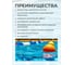 Средство для удаления водорослей CleanBox Professional POOLDAY АЛЬГИЦИД (20л) 136120 3