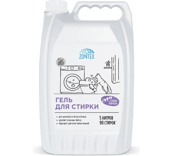Гель для стирки всех типов тканей Zontex (5л) Горная лаванда 1901541 1
