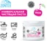 Универсальная чистящая паста Zontex (500гр) Вишня 1905054 3