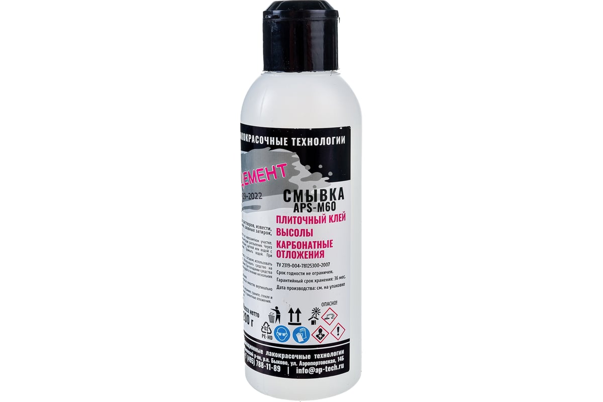 Смывка Краски Aps M10 Купить В Новосибирске