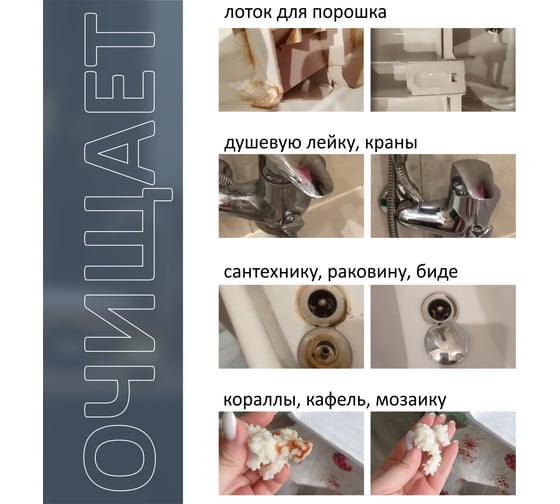 Средство против налета, ржавчины и накипи и накипиантиналет КЕНАЗ 0.8 л 809691 971962
