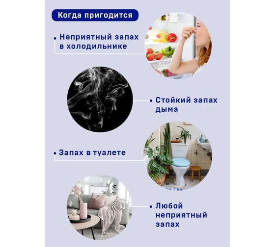 Нейтрализатор запаха Wellroom гранат WRH_OGR500