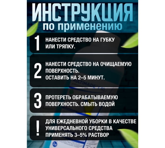 Универсальный гель Мультимэйд Г40 для очистки и обезжиривания поверхностей, 5 л 4607002304516