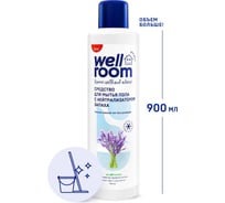 Средство для мытья пола Wellroom c нейтрализатором запаха, лаванда WRH_FL900