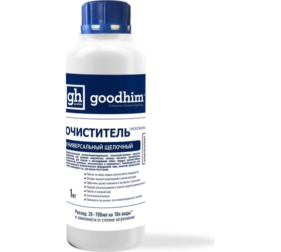 Щелочный универсальный очиститель GOODHIM 1 кг 7320