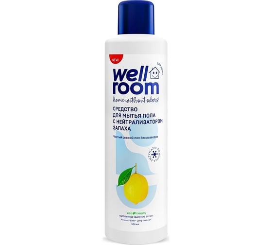Средство для мытья пола Wellroom c нейтрализатором запаха, цитрус WRH_FC900