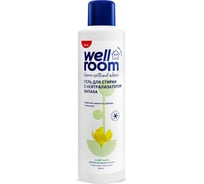 Гель для стирки Wellroom с нейтрализатором запаха, цветочный WRH_LF900
