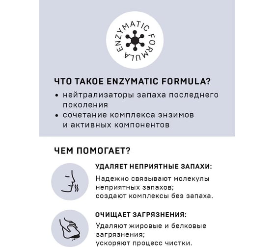 Гель для стирки Wellroom с нейтрализатором запаха, цветочный WRH_LF900