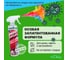 Нейтрализатор запахов AutoMagic ODOR ELIMINATOR (USA), 37R 3шт. 37R_3 4