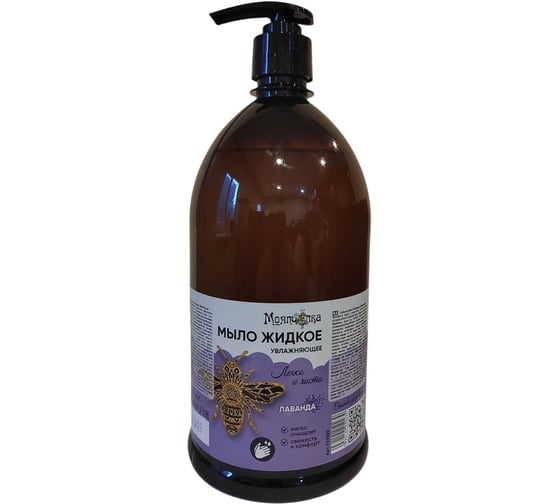 Жидкое мыло МОЯПЧЕЛКА лаванда, бутылка с дозатором, 1 кг 101009 1