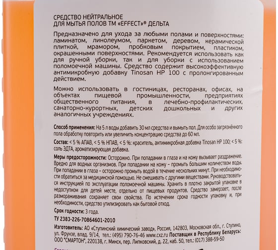 Нейтральное средство для мытья полов EFFECT ДЕЛЬТА 412 1000 мл 26255