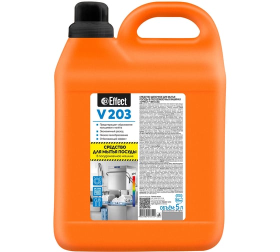 Щелочное средство для мытья посуды в посудомоечных машинах EFFECT ВИТА 203 5 л 13427 26226 1