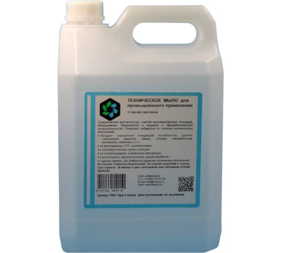 Техническое мыло для промышленного применения ХИМЭКСИ 5 литров 1020 1