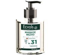 Жидкое увлажняющее мыло для рук Ecvols 31 с эфирными маслами мята, 300 мл 00.31so300