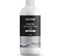 Средство для удаления старых обоев RASTVOR концентрат, 500 мл RAS0141
