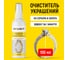 Средство для чистки серебра и золота WALNUT 100 мл WLN0042 2