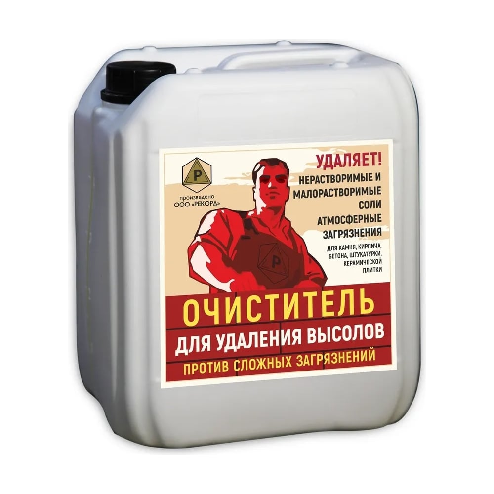 Очиститель для удаления высолов РЕКОРД 10 л УВ03 - выгодная цена ...