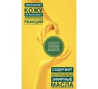 Жидкое увлажняющее мыло для рук Ecvols 31 с эфирными маслами мята, 5 л 00.31so5000