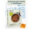 Капсулы для стирки DUKE'S HOME WONDERS Duke's AROMA, для цветного и белого белья, аромат Pure Gold 12шт DS049 3