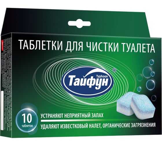 Таблетки для чистки туалета ТАЙФУН 10 шт 182067 1