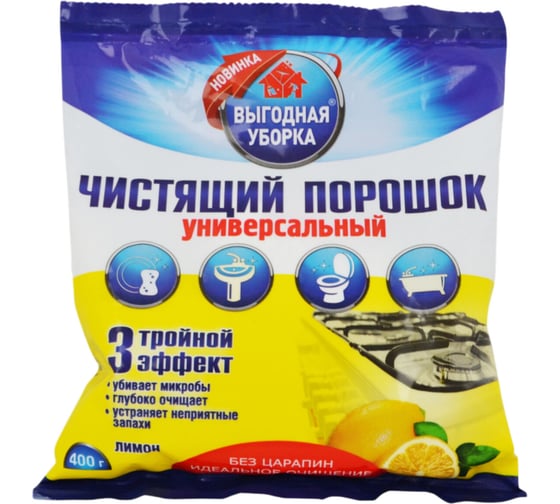 Чистящий порошок универсальный ОФИСМАГ Выгодная уборка Лимон, 400г, 20 шт 32834 702137 1