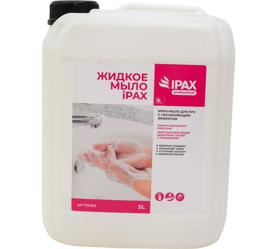 Жидкое мыло IPAX с увлажняющим эффектом 5 л, готовое к применению GMU-5-2259