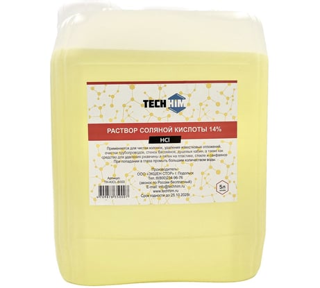 Раствор соляной кислоты TECHHIM 14% 5л TH-KICL-5000