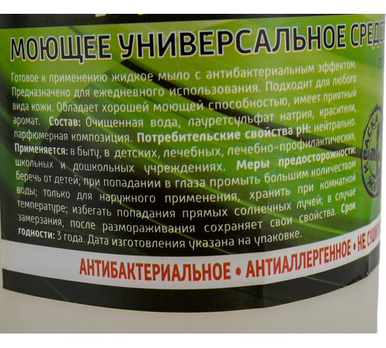 Антибактериальное жидкое мыло Movatex elite 1 л Т34054