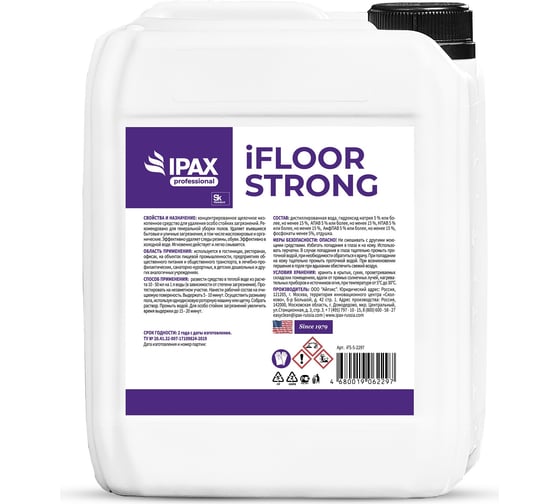 Профессиональное средство для мытья полов и сложных загрязнений IPAX iFloor Strong 5 л, концентрат iFS-5-2297