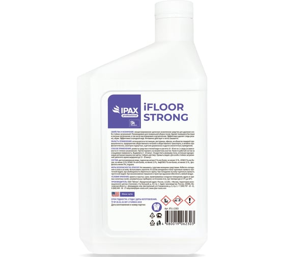 Профессиональное средство для мытья полов и сложных загрязнений IPAX iFloor Strong 1 л, концентрат iFS-1-2303