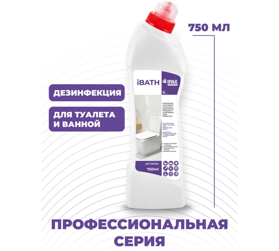Средство для дезинфекции туалета и ванной комнаты IPAX iBath Gel 750 мл iB-0,75D-2402