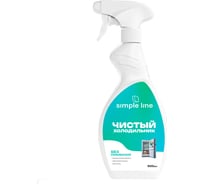 Универсальное чистящее средство NOVELHIM SIMPLE LINE очиститель холодильника Fridge 500мл 21300500