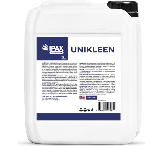 Универсальный очиститель и обезжириватель IPAX Unikleen 5 л UK-5-2631