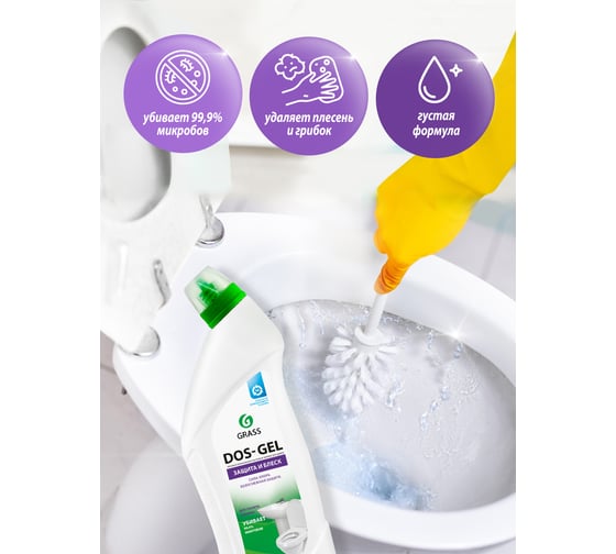 Универсальный чистящий гель Grass DOS GEL флакон 1000 мл 125436