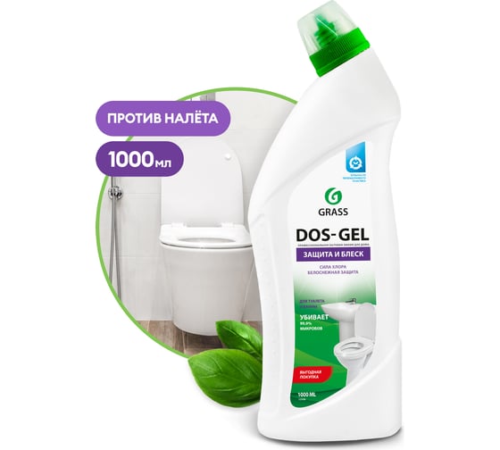 Универсальный чистящий гель Grass DOS GEL флакон 1000 мл 125436