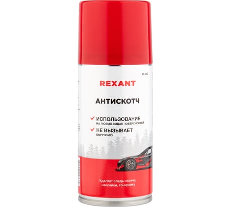 Удалитель наклеек и следов клея REXANT Антискотч 210 мл 85-0052