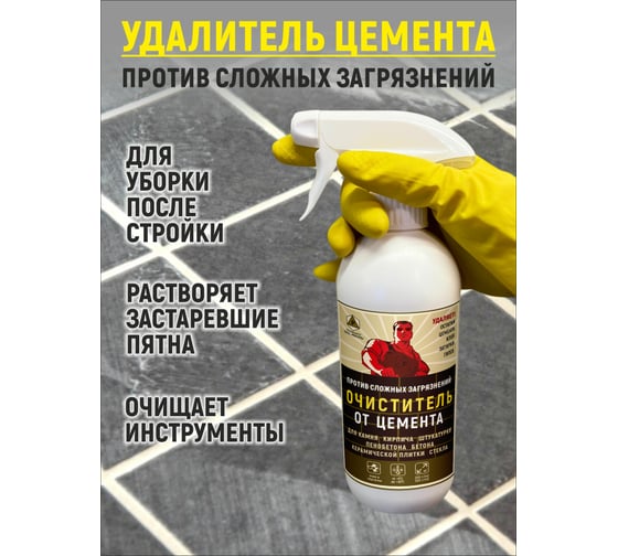 Очиститель от цемента РЕКОРД триггер 0.5 л ОЦТ1
