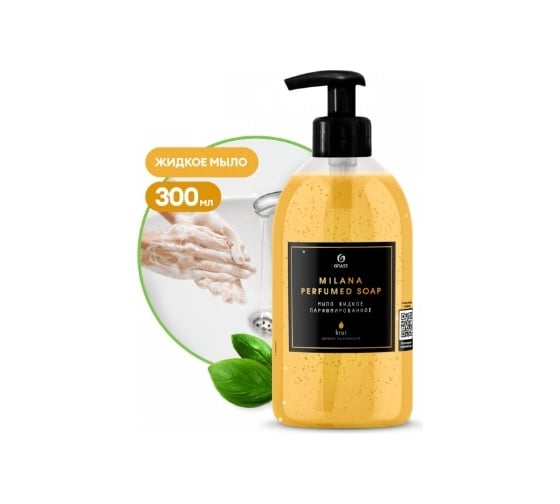Жидкое парфюмированное мыло Grass Milana Brut флакон 300 мл 125503 1