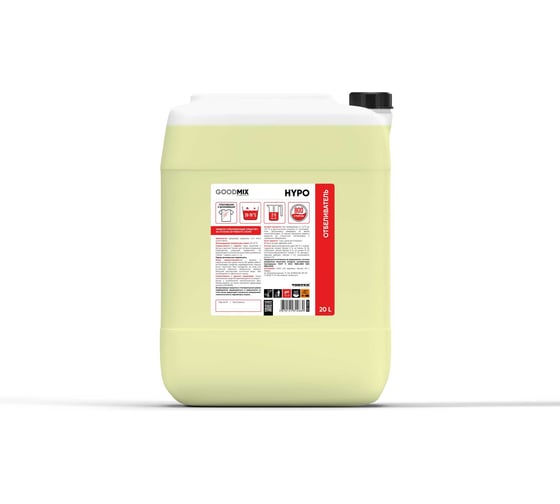 Жидкое отбеливающее средство на основе активного хлора GOODMIX Hypo, 20л 00000006686 1