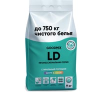 Профессиональный стиральный порошок LD (ЛД) 9 кг GOODMIX 172210