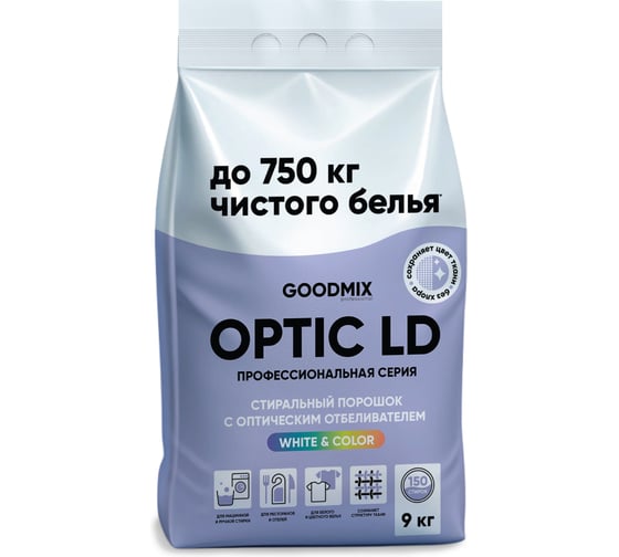 Профессиональный стиральный порошок с оптическим отбеливателем GOODMIX OPTIC LD, 9кг 173910 1