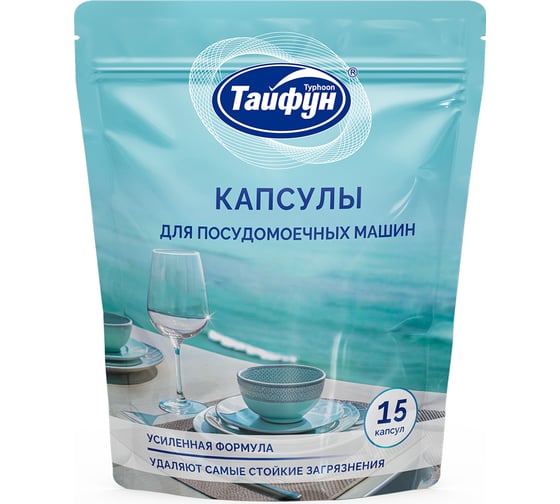 Капсулы для посудомоечных машин ТАЙФУН 15 шт 182098 1