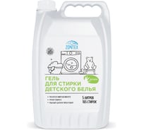 Гель для стирки детского белья Zontex 5л, алоэ вера 1902543
