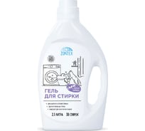 Гель для стирки всех типов тканей Zontex 2.1л, горная лаванда 1901241