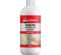 Средство для снятия обоев КЛИМЫЧ Антиобои концентрат, 500 мл CLM0191