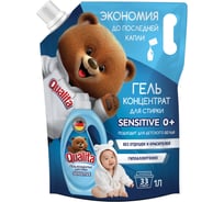 Гель для стирки ОФИСМАГ QUALITA Sensitive 0+ гипоаллергенный, концентрат, дой-пак, 1л 08670 702017