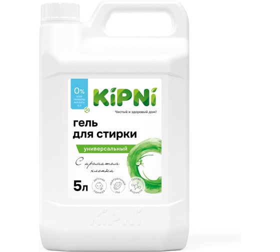 Универсальный гель для стирки KIPNI канистра 5 л. 4620219471833 1