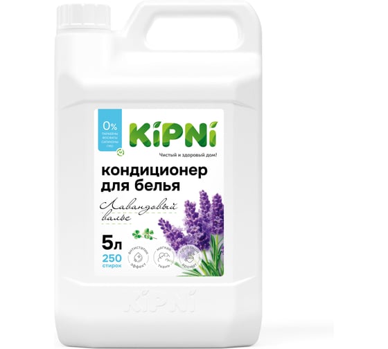 Кондиционер для белья KIPNI Лавандовый вальс, канистра 5 л. 4620219474759 1